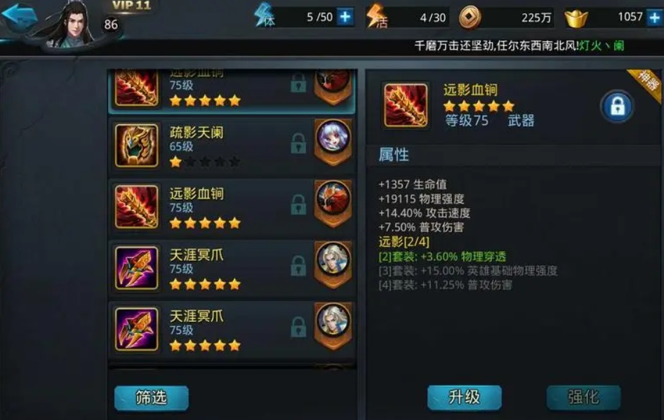 乱斗西游金武器怎么获得 乱斗西游金武器怎么获得