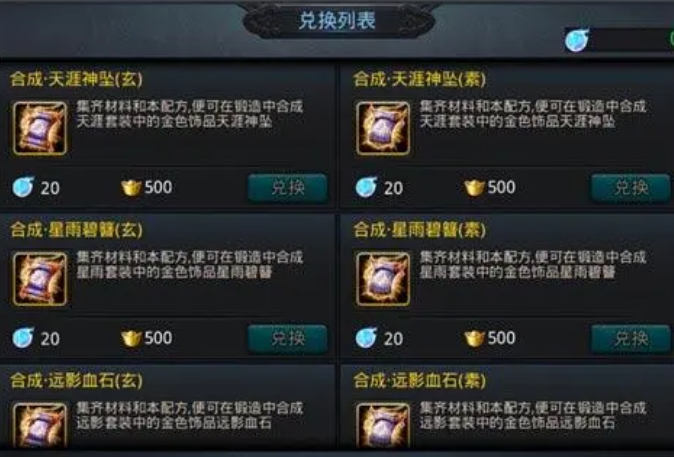 乱斗西游金武器怎么获得 乱斗西游金武器怎么获得