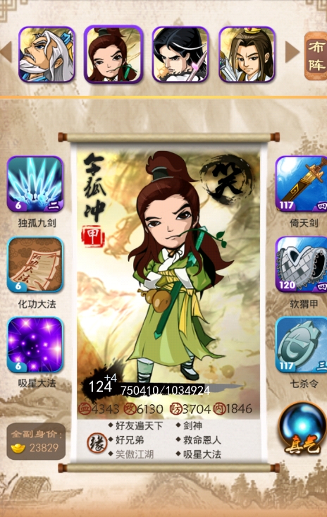 大掌门游商令有什么用处