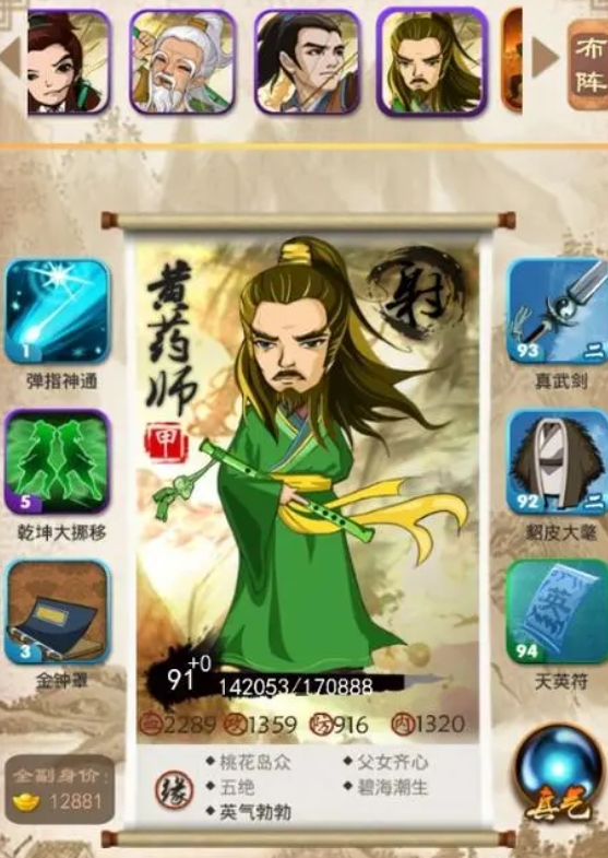 大掌门游商令有什么用处