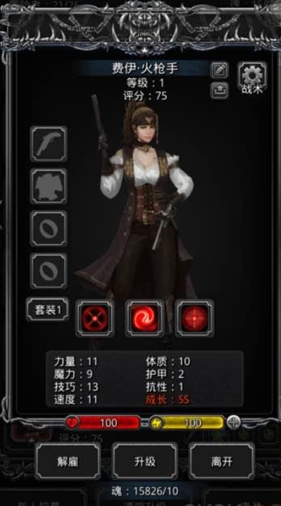 地下城堡2ss法师转什么好