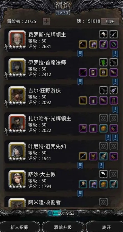 地下城堡2ss法师转什么好
