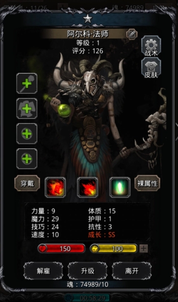 地下城堡2ss法师转什么好
