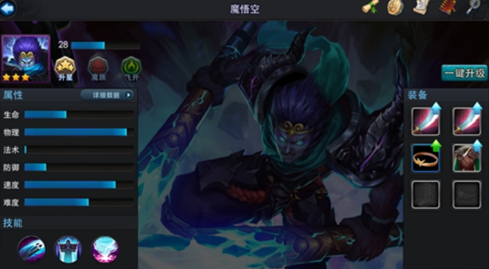 乱斗西游魔悟空怎么打