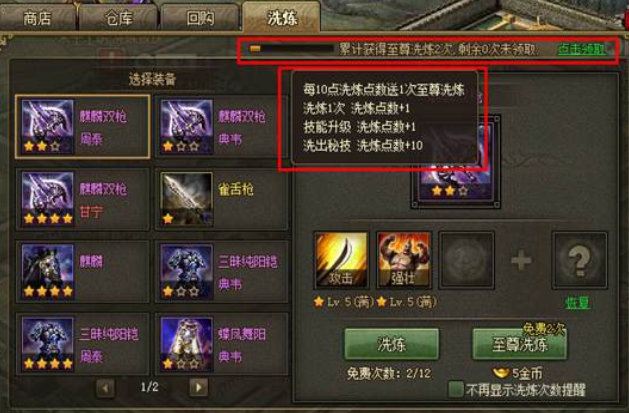 攻城掠地红装洗练什么好 攻城掠地红装洗练什么好