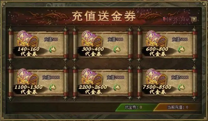 攻城掠地金券有什么用