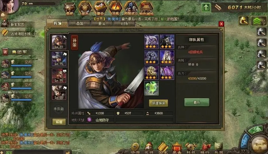攻城掠地后期武将怎么升级