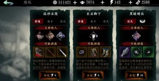 影之刃3关卡巨石脚下在哪 影之刃3关卡巨石脚下在哪