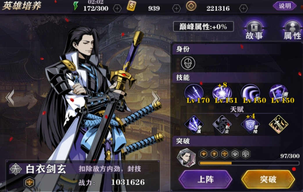 影之刃2怎么洗属性 影之刃2怎么洗属性