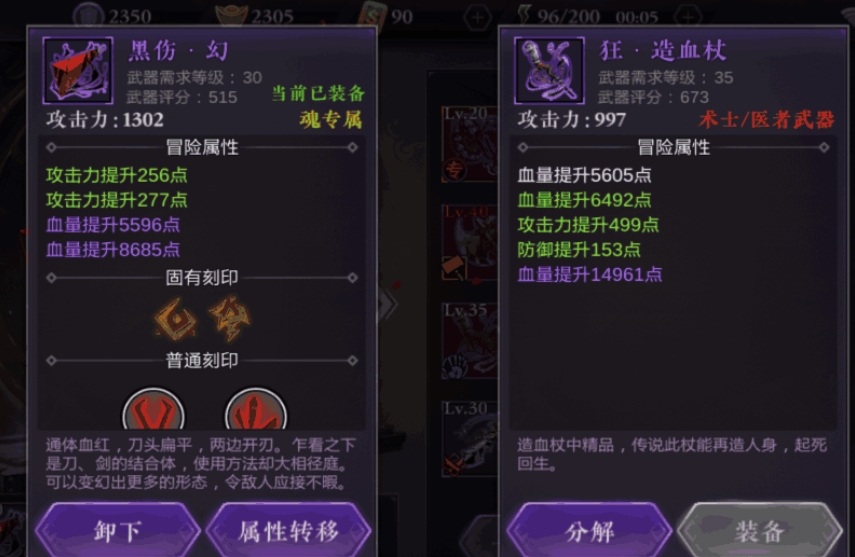 影之刃2怎么洗属性 影之刃2怎么洗属性