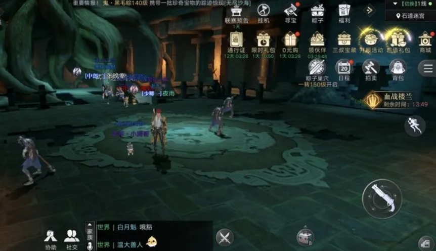新盗墓笔记黑市在哪