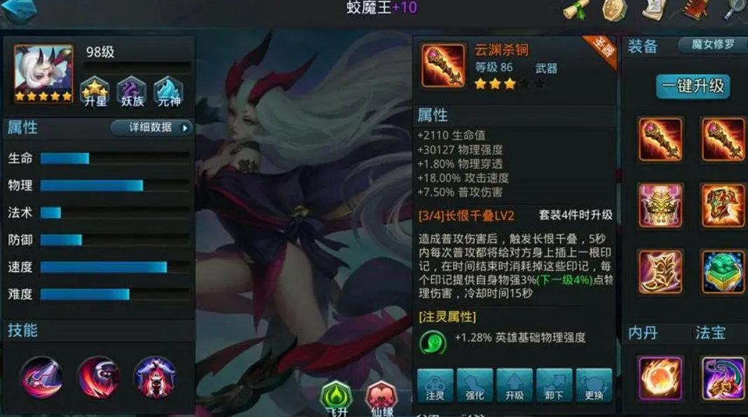 乱斗西游2圣器怎么得
