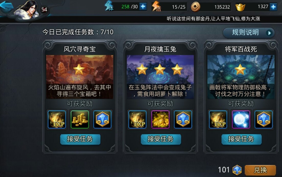 乱斗西游元宝有什么用
