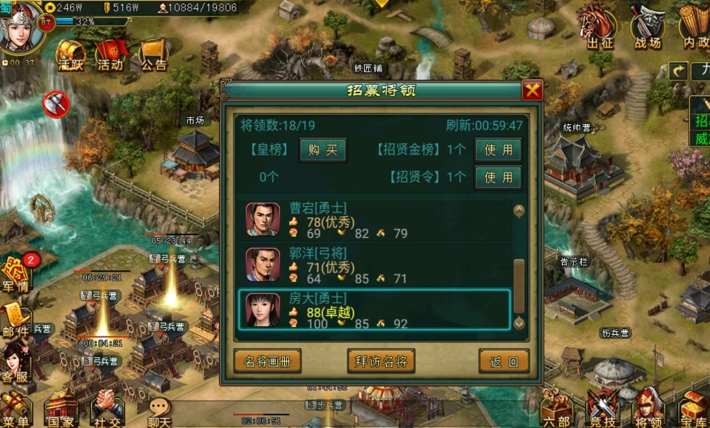 帝王三国平民怎么选将