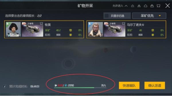 第二银河舰长怎么培养