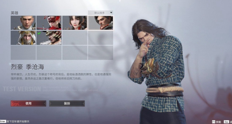 永劫无间季沧海怎么用 永劫无间季沧海怎么用
