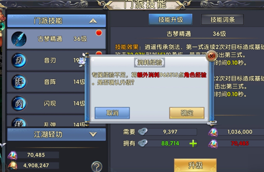 卧虎藏龙2师徒怎么切磋
