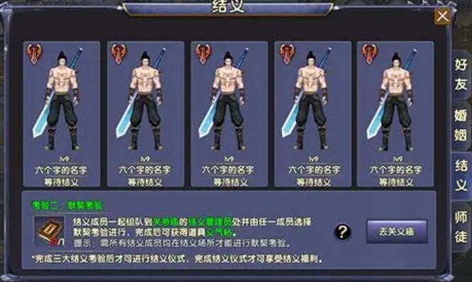 卧虎藏龙2师徒怎么切磋