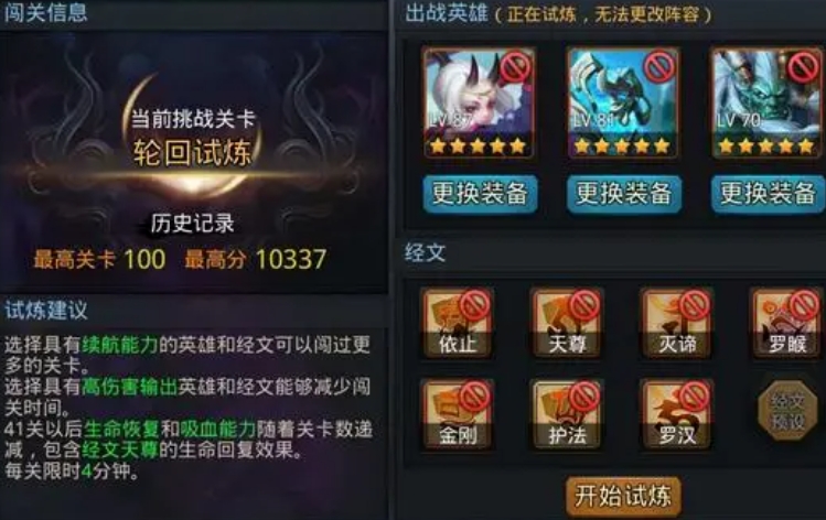 乱斗西游2怎么传星