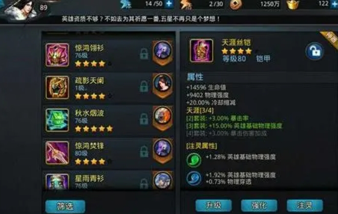 乱斗西游2怎么传星