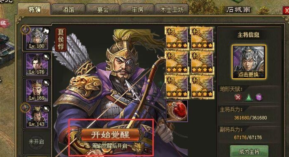 攻城掠地什么时段觉醒武将最好 攻城掠地什么时段觉醒武将最好