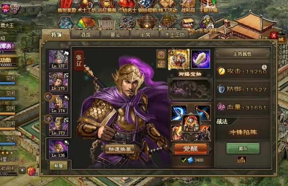 攻城掠地什么时段觉醒武将最好 攻城掠地什么时段觉醒武将最好