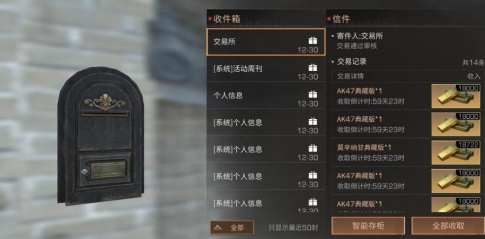 明日之后金条怎么交易