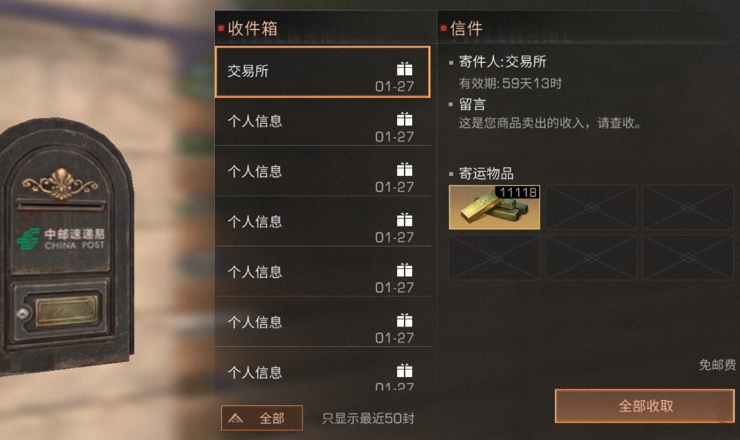明日之后金条怎么交易