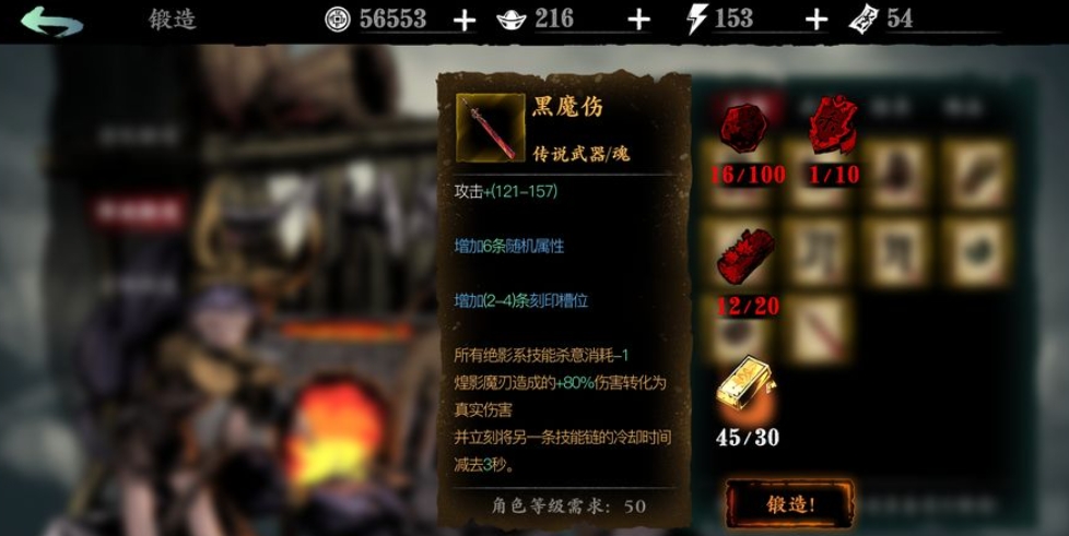 影之刃3断罪怎么卡战力 影之刃3断罪怎么卡战力