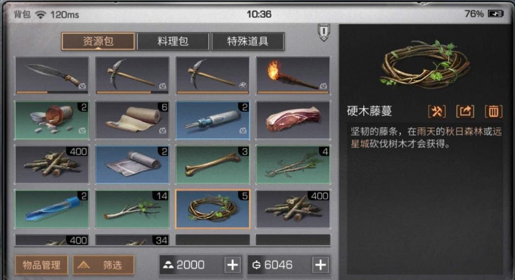 明日之后第四赛季的鱼竿怎么获得