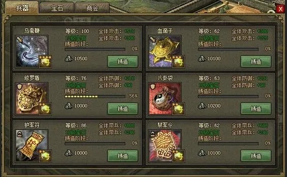 攻城掠地真装备怎么获得