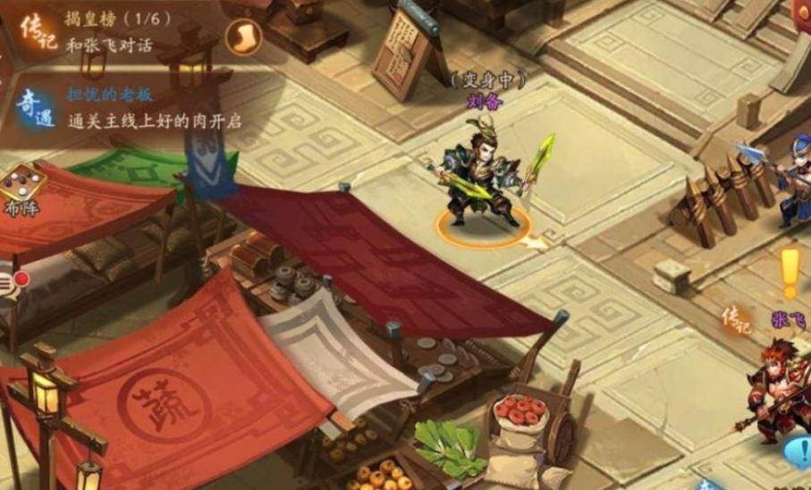 少年三国志残卷在哪