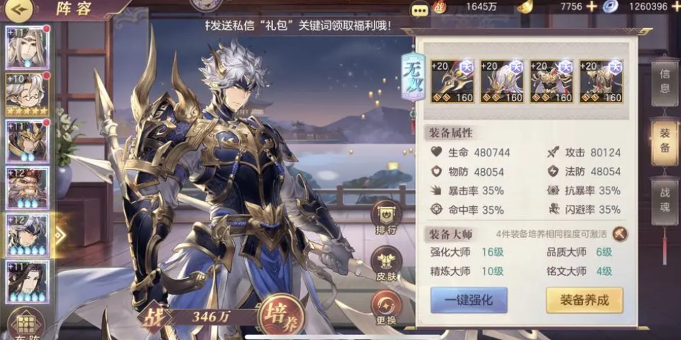 三国志幻想大陆郭嘉阵容有什么推荐