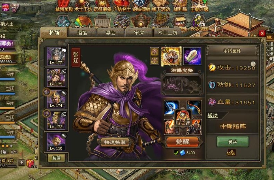 攻城掠地怎么过张辽