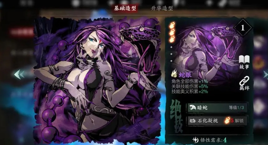 影之刃铁公主什么技能