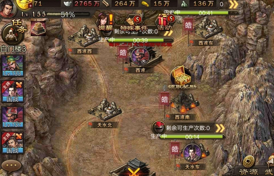 攻城掠地选择什么封地最合适