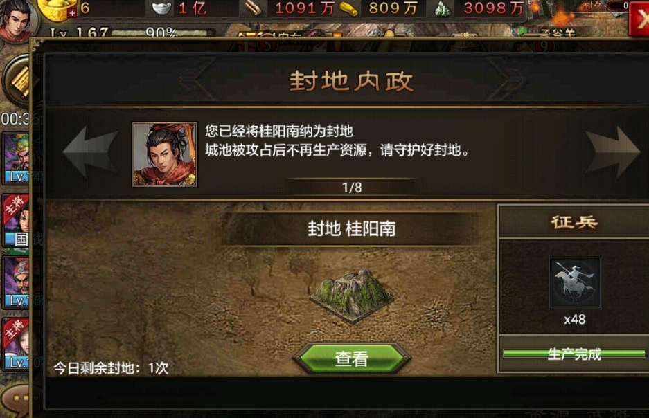 攻城掠地选择什么封地最合适