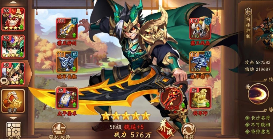 少年三国志活动送什么红将