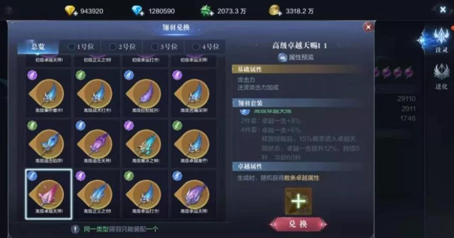 全民奇迹2战士元素怎么带
