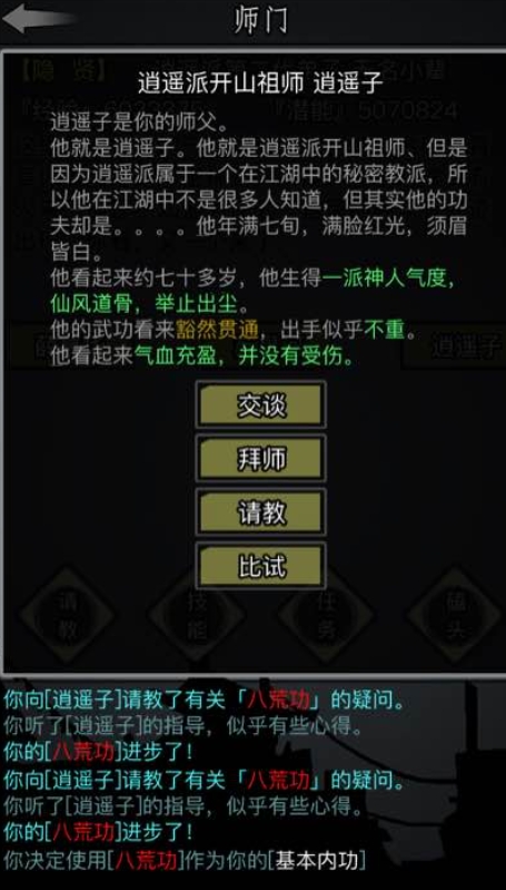 放置江湖天山派怎么样