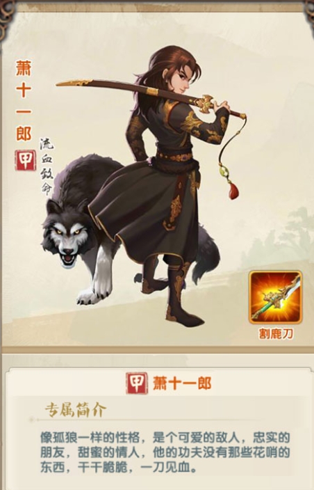 大掌门2十一郎厉害在哪