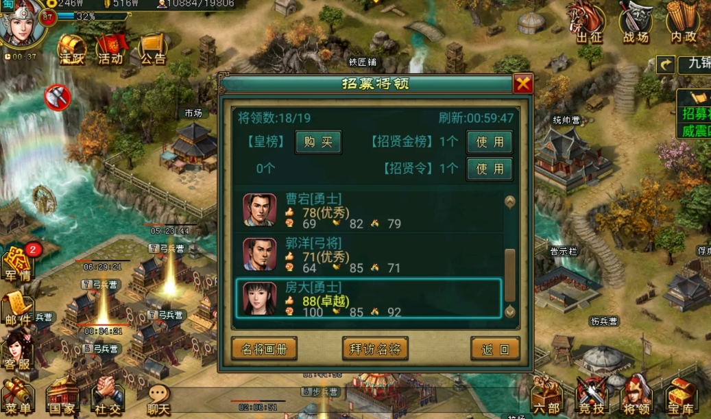 帝王三国怎么抽君王