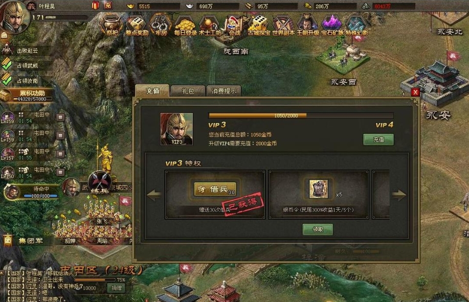 攻城掠地75级副本怎么过