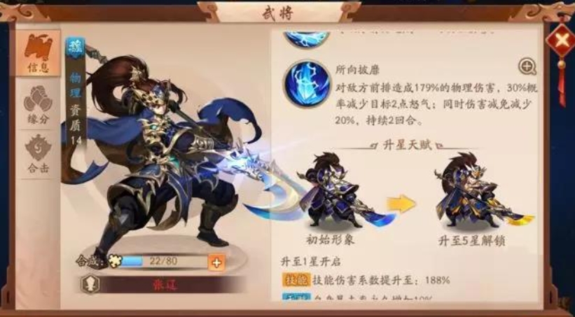 少年三国志武将怎么升级 少年三国志武将怎么升级