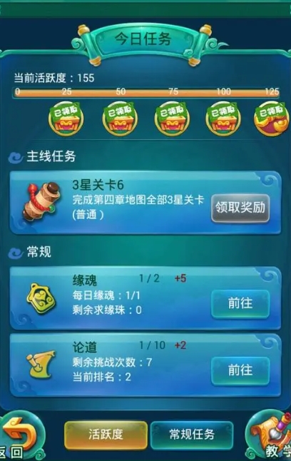 迷你西游有哪些关卡