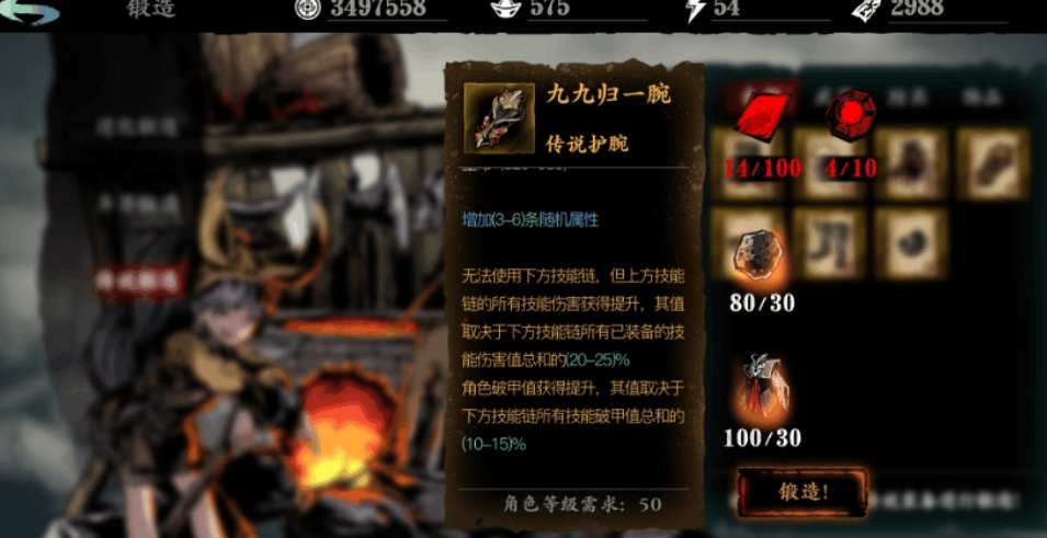 影之刃3首充武器怎么回收