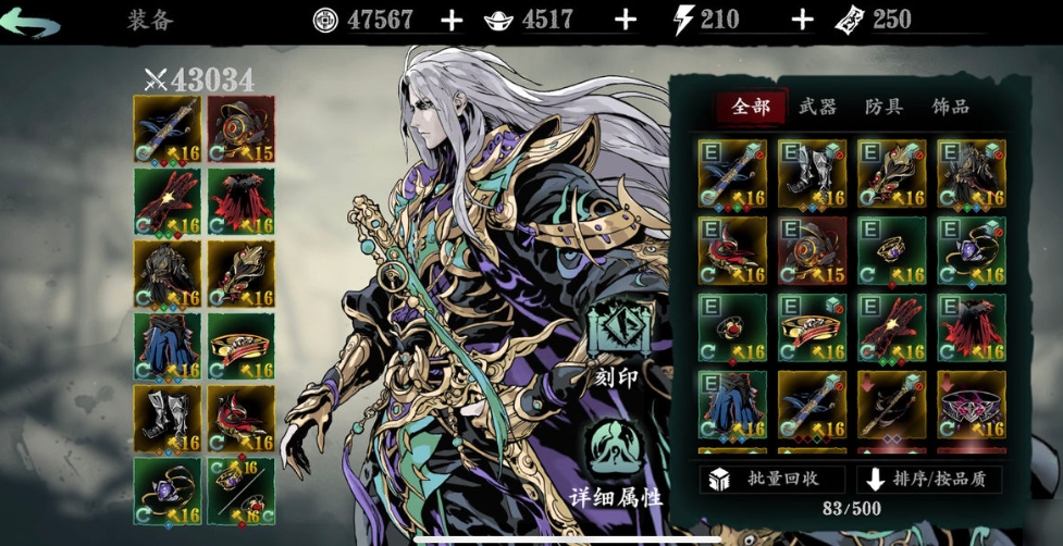 影之刃3首充武器怎么回收