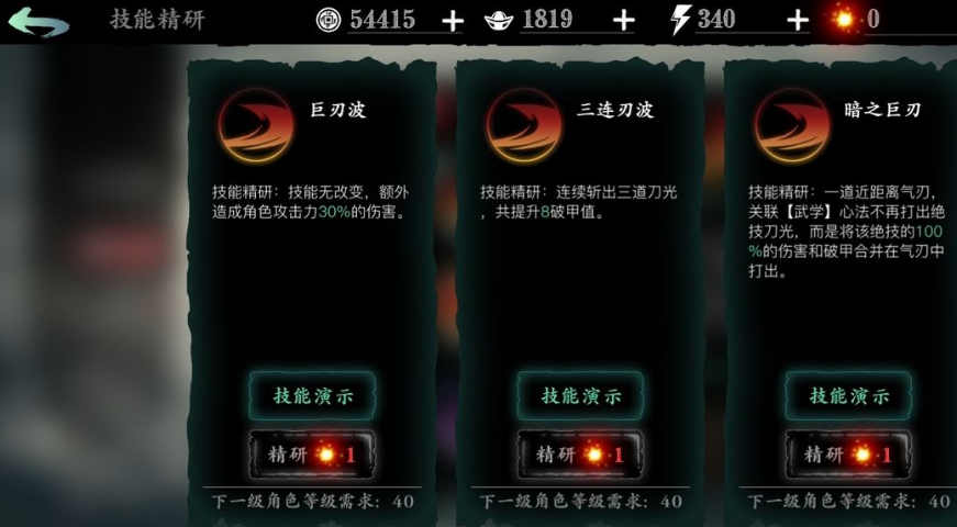 影之刃3怎么开启无尽劫境