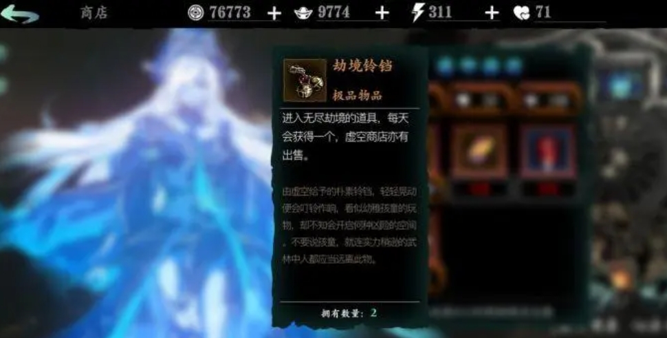 影之刃3怎么开启无尽劫境