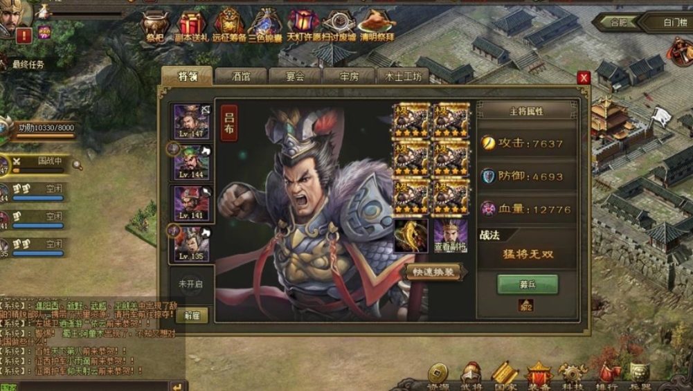攻城掠地怎么换副将